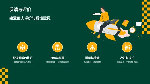 绿色插画风大学生专业课汇报PPT模板