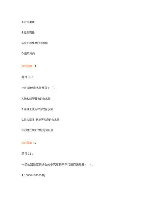 2023年公路养护工技师考试试题及答案.docx