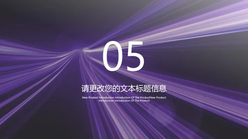 紫色流体渐变风总结汇报PPT模板