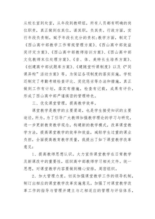 校长个人年度述职报告总结 校长个人述职报告(六篇).docx