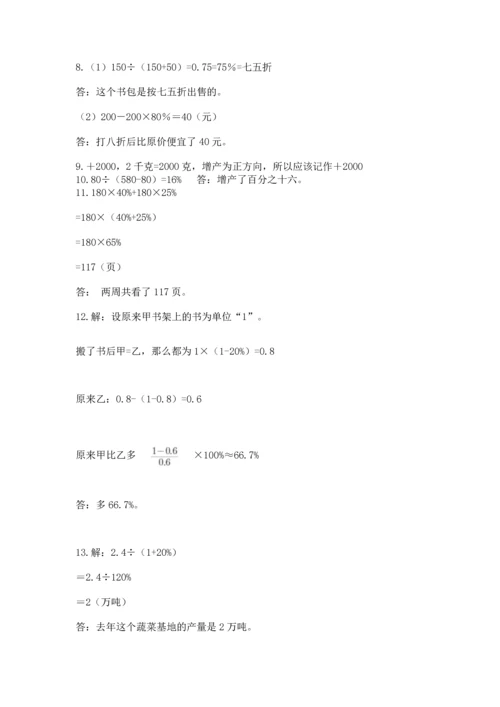 六年级小升初数学解决问题50道含完整答案（有一套）.docx