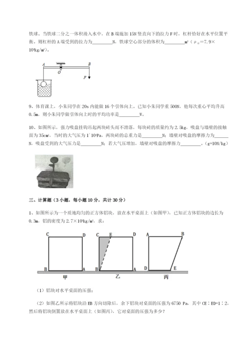 滚动提升练习云南昆明实验中学物理八年级下册期末考试章节练习试卷（含答案详解）.docx