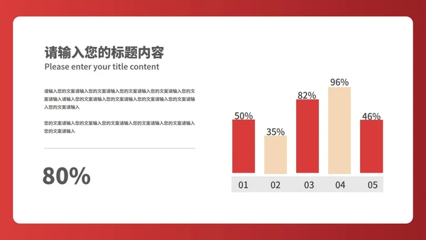 红色中国风公司年会表彰庆典PPT模板