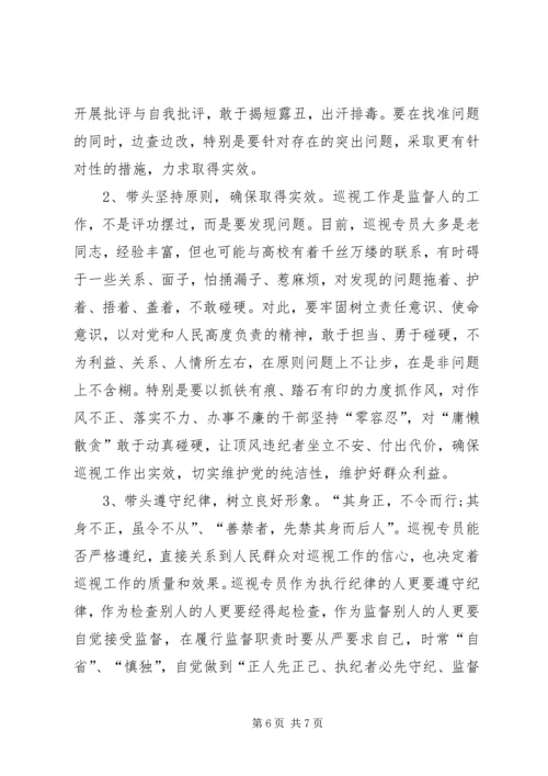 在高校巡视工作中践行群众路线.docx