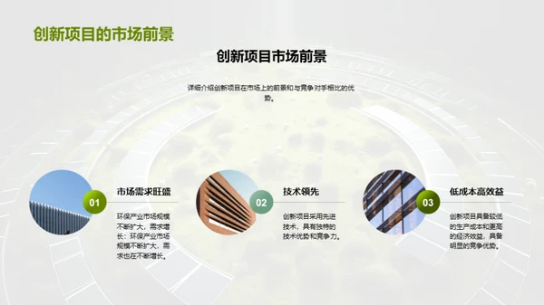科技风其他行业教学课件PPT模板