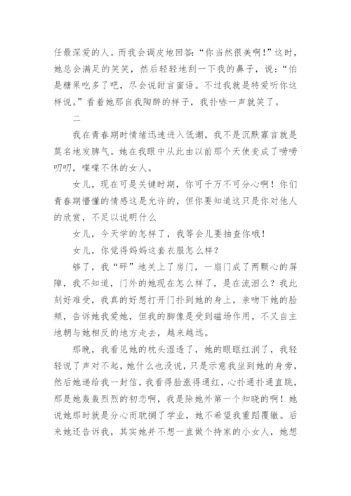 天使议论文.docx