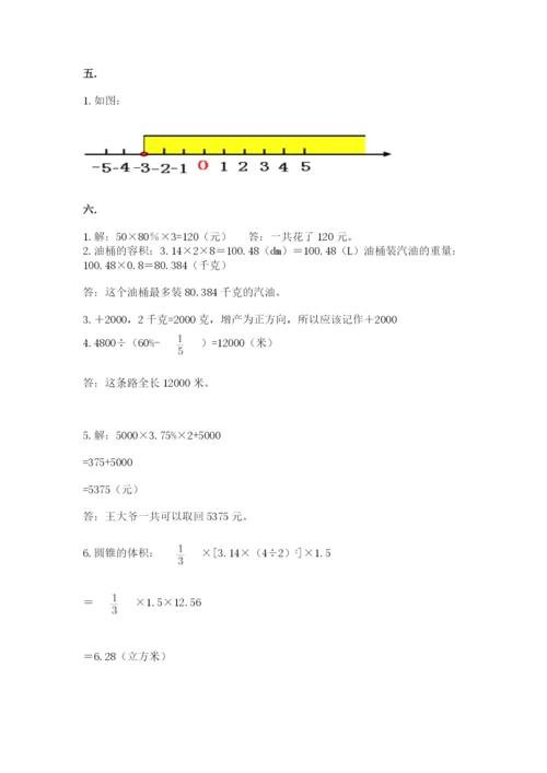 天津小升初数学真题试卷含答案（达标题）.docx