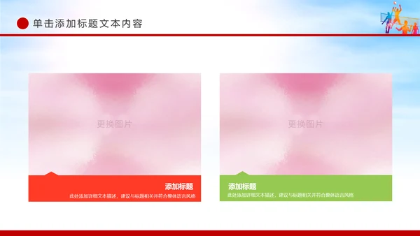 2019团委共青团五四青年年终总结工作汇报PPT模板
