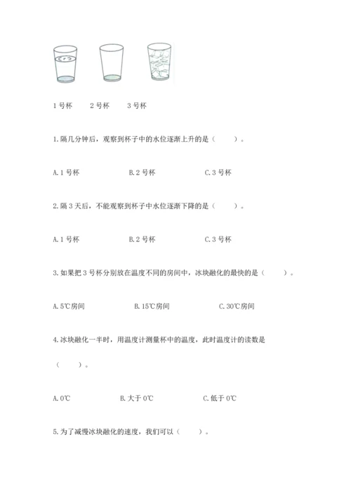教科版三年级上册科学《期末测试卷》（考点精练）.docx
