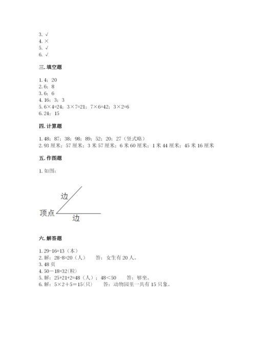 人教版二年级上册数学期末测试卷附完整答案【全优】.docx