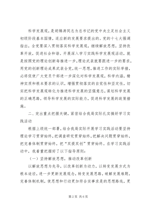 双提双创促进科学发展思考.docx