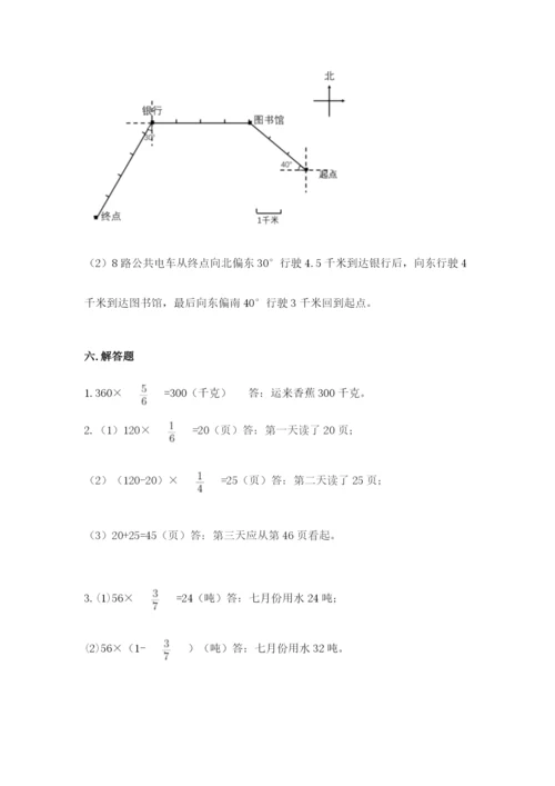 人教版六年级上册数学期中考试试卷附答案（实用）.docx