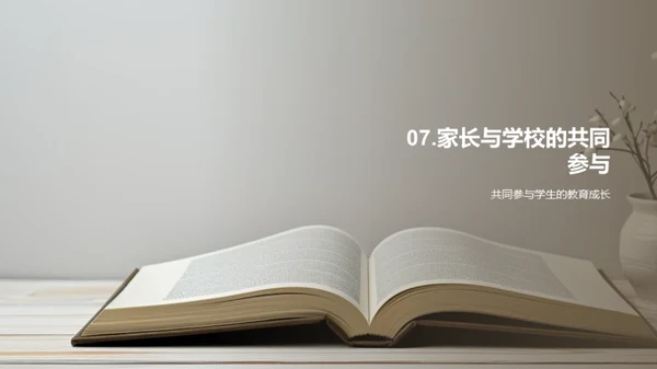 教育未来：学生成长规划