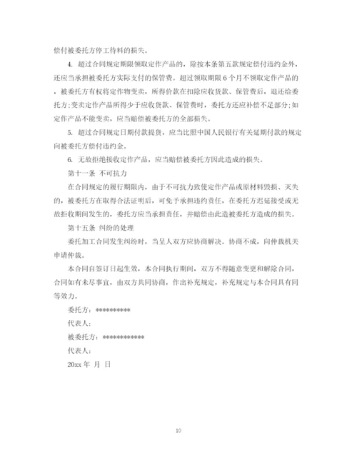 2023年饮料委托加工合同.docx