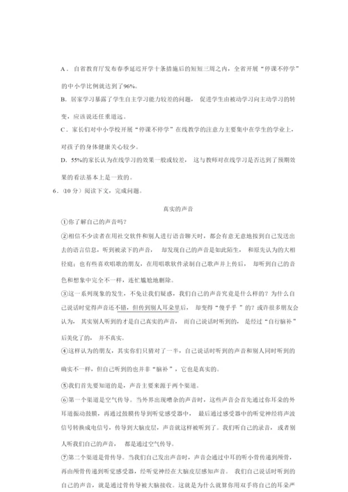 2020年湖南省常德市中考语文试卷及答案170959.docx