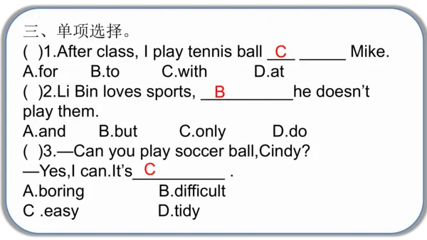 Unit5 SectionB 2a-2c（人教新目标七年级上册 Unit5 Do you have 