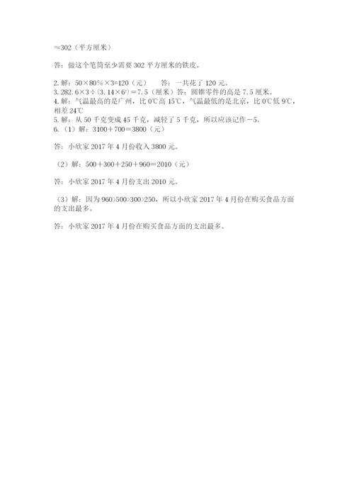 易门县六年级下册数学期末测试卷有精品答案.docx