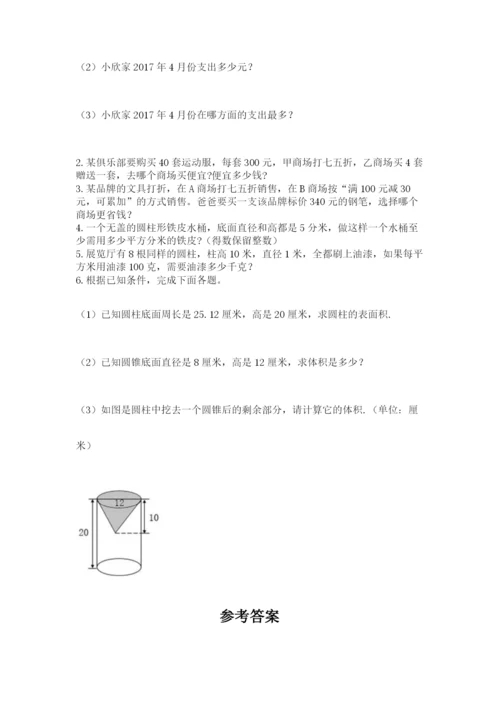 西师大版小升初数学模拟试卷（精选题）.docx