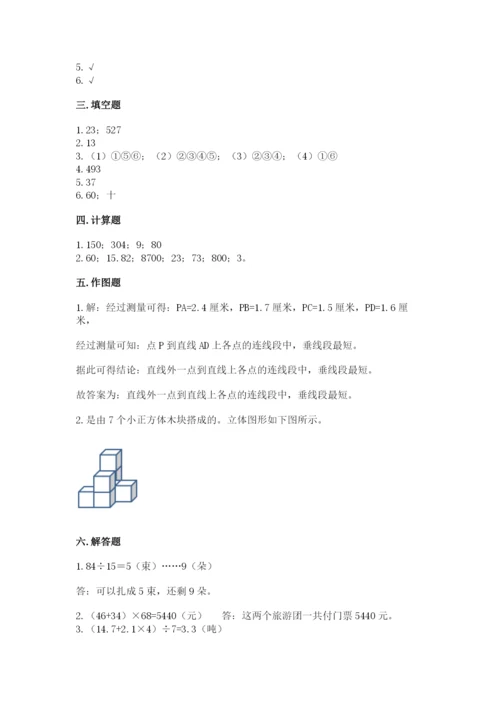苏教版小学四年级上册数学期末测试卷精品（全国通用）.docx