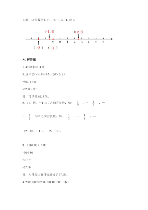 沪教版数学六年级下册期末检测试题【名师推荐】.docx