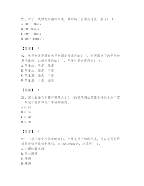 2024年公用设备工程师之专业知识（动力专业）题库附参考答案【夺分金卷】.docx