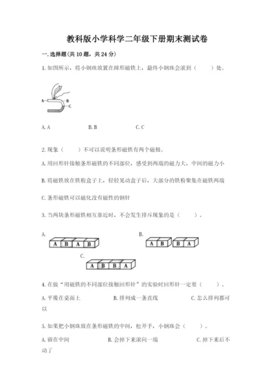 教科版小学科学二年级下册期末测试卷新版.docx