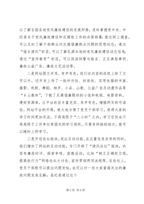 充分利用网络平台走进学习型社会.docx