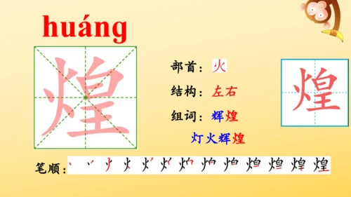 14 圆明园的毁灭  课件