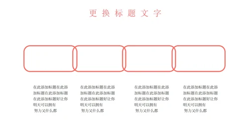 粉色简约几何安全教育PPT模板