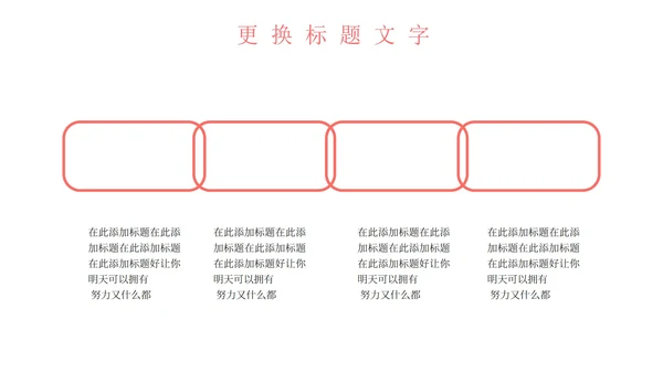 粉色简约几何安全教育PPT模板