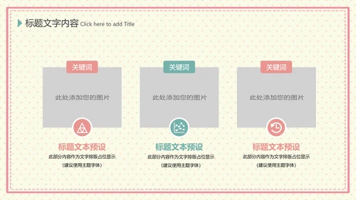 温馨母婴护理产后催乳母乳喂养动态PPT模板