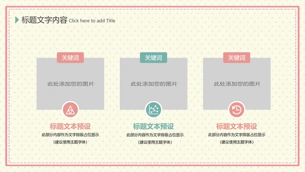 温馨母婴护理产后催乳母乳喂养动态PPT模板