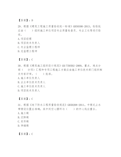 2024年标准员之专业管理实务题库及完整答案（夺冠系列）.docx