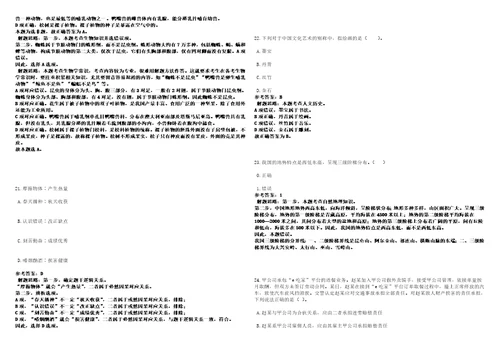 2022年11月2022年交通运输部档案馆应届生招考聘用考前冲刺卷壹3套合1带答案解析