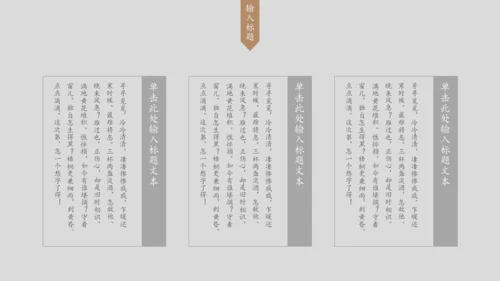 素雅禅意水墨中国风通用PPT模板