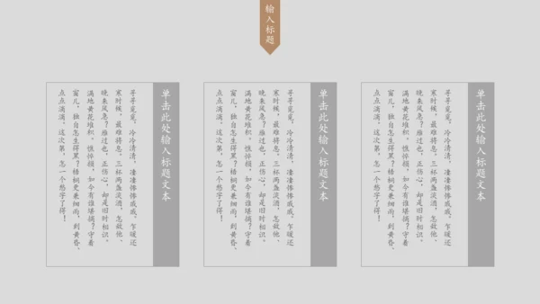 素雅禅意水墨中国风通用PPT模板