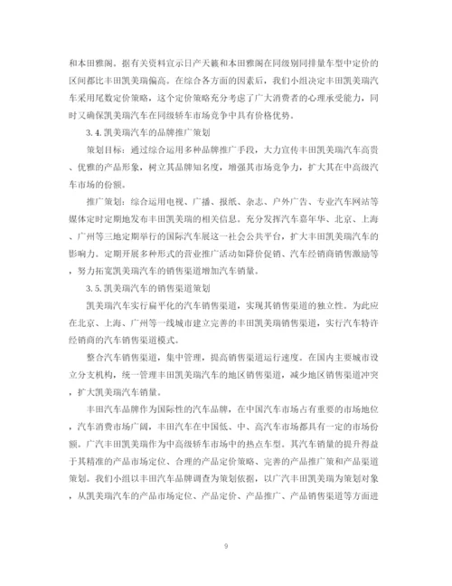精编之汽车销售下半年工作计划范文.docx