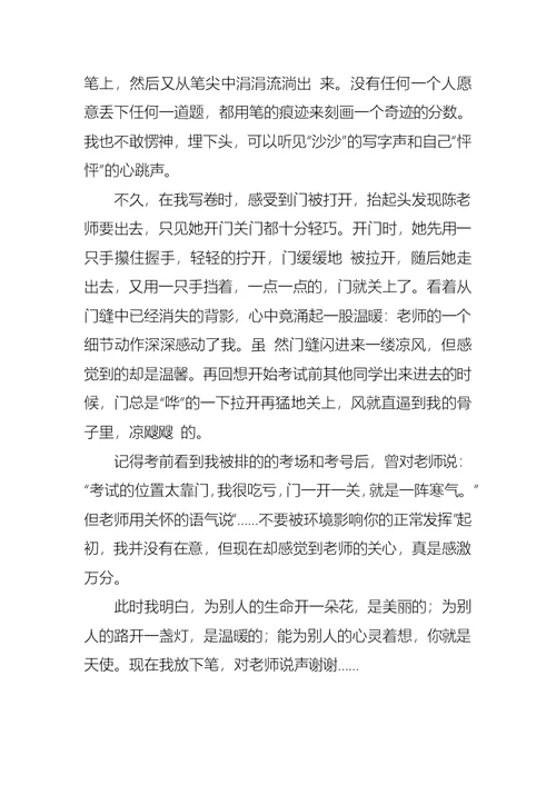 必备中考满分作文600字五篇