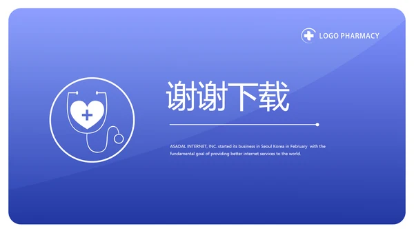 蓝色简约医生述职报告工作总结汇报动态PPT