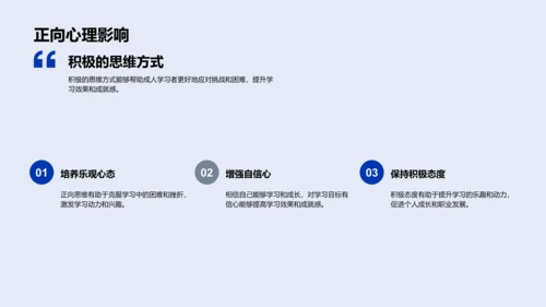 终身学习实用指南