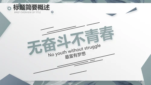 莫兰迪风格班主任述职报告PPT动态模板
