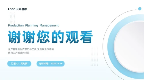 蓝灰色系微粒风生产计划管理培训PPT模板生产管理