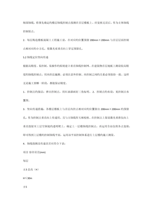 测量施工方案.docx