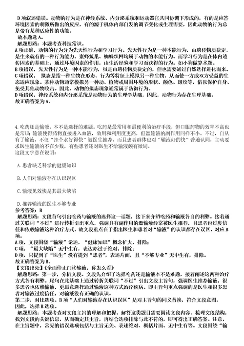 2023年04月福建省地震局公开招聘事业单位工作人员12人笔试参考题库答案详解