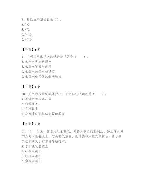 2024年一级造价师之建设工程技术与计量（水利）题库【考点梳理】.docx