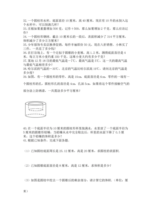 小升初数学应用题50道附完整答案【有一套】.docx