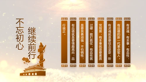 开场视频片头微党课党支部教育PPT封含MP4