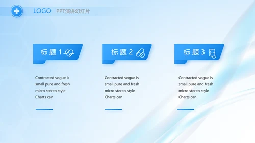 医院年年终总结及明年工作计划PPT