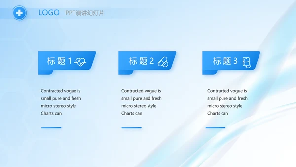 医院年年终总结及明年工作计划PPT