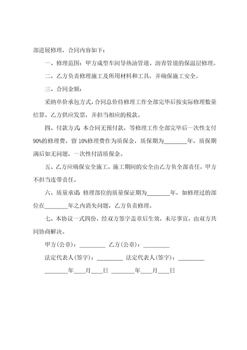 管道劳务承包合同4篇